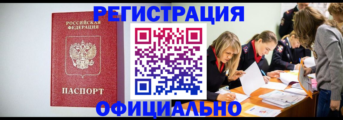 временная регистрация в квартире в Вологодской области