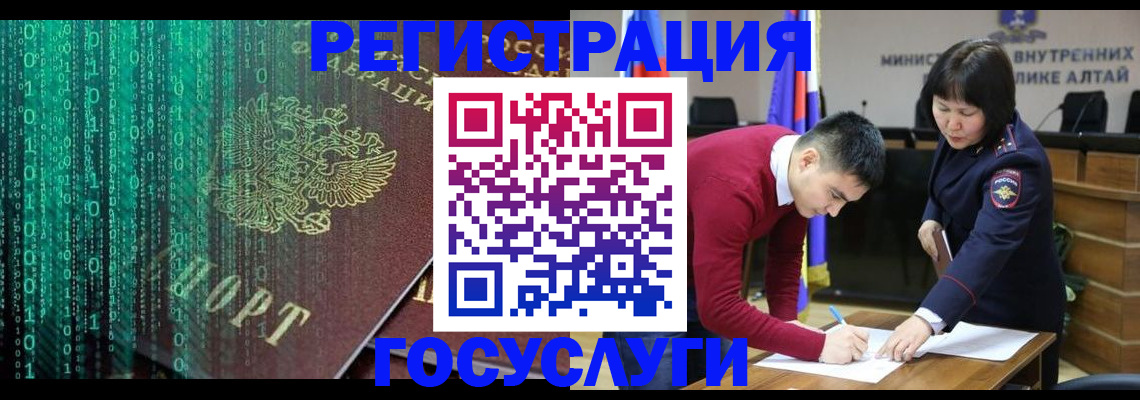 прописка 2025 в Вологодской области