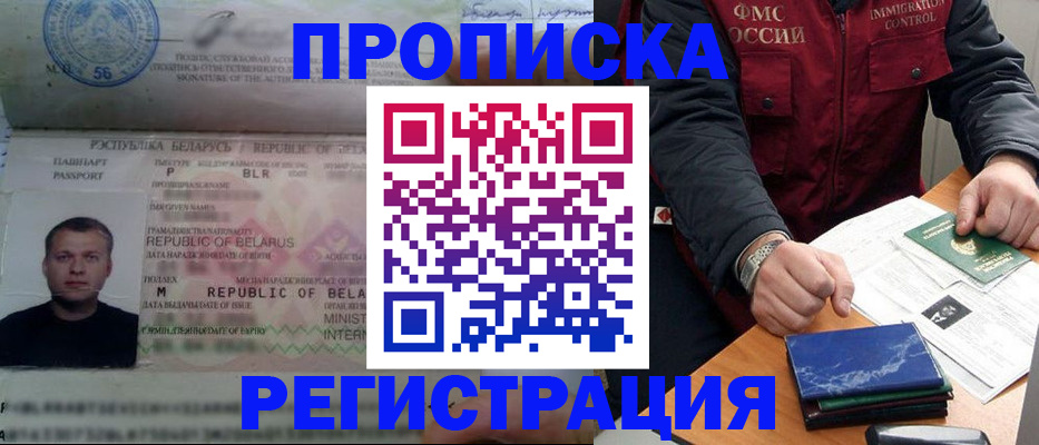 пропишу в квартире в Вологодской области